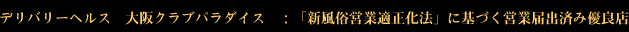 ���E�f���w���@�N���u�p���_�C�X